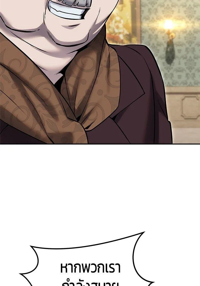 Secretly More Powerful Than the Hero แกร่งเกินผู้กล้า แต่ซ่าไม่ได้ ตอนที่ 30 หน้า 123
