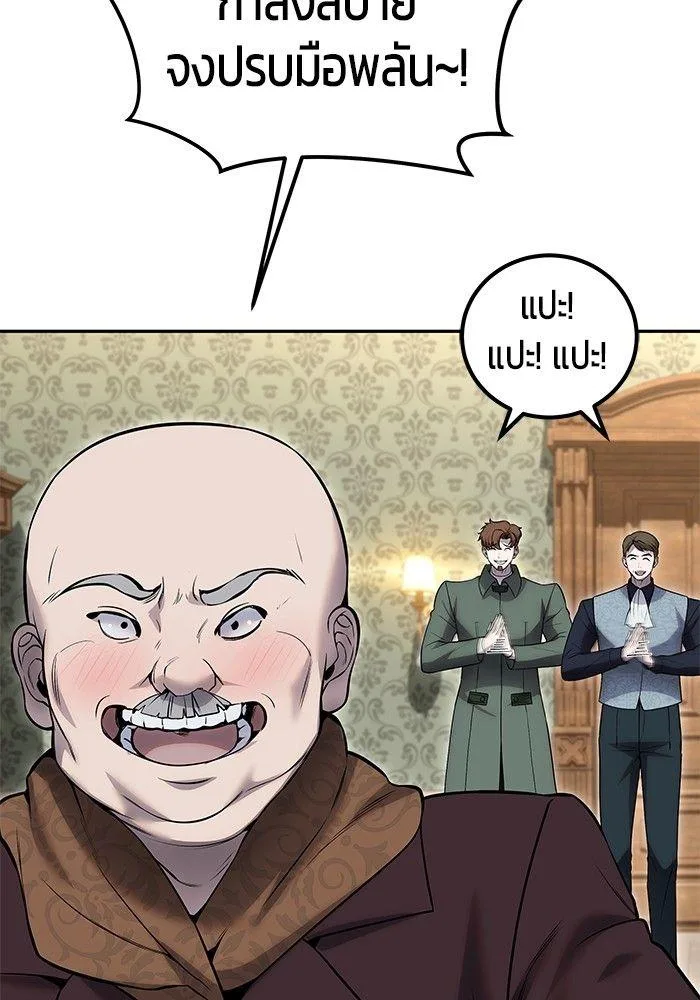 Secretly More Powerful Than the Hero แกร่งเกินผู้กล้า แต่ซ่าไม่ได้ ตอนที่ 30 หน้า 124