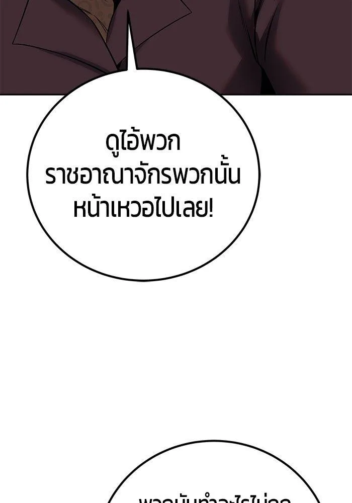 Secretly More Powerful Than the Hero แกร่งเกินผู้กล้า แต่ซ่าไม่ได้ ตอนที่ 30 หน้า 125