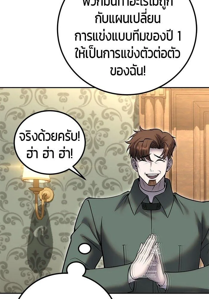 Secretly More Powerful Than the Hero แกร่งเกินผู้กล้า แต่ซ่าไม่ได้ ตอนที่ 30 หน้า 126