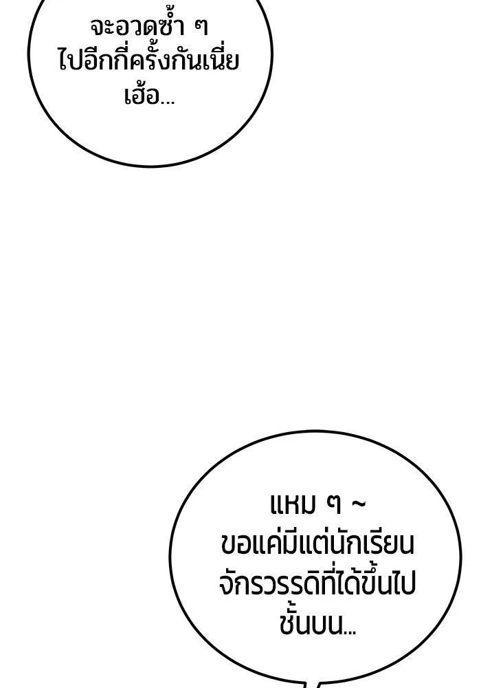 Secretly More Powerful Than the Hero แกร่งเกินผู้กล้า แต่ซ่าไม่ได้ ตอนที่ 30 หน้า 127