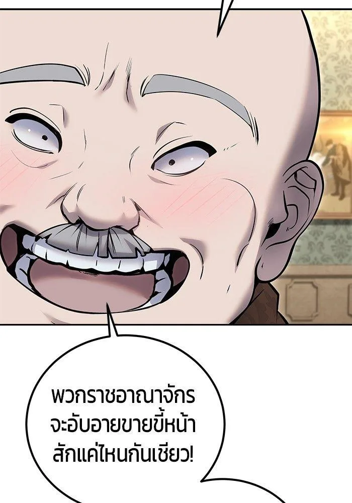 Secretly More Powerful Than the Hero แกร่งเกินผู้กล้า แต่ซ่าไม่ได้ ตอนที่ 30 หน้า 128
