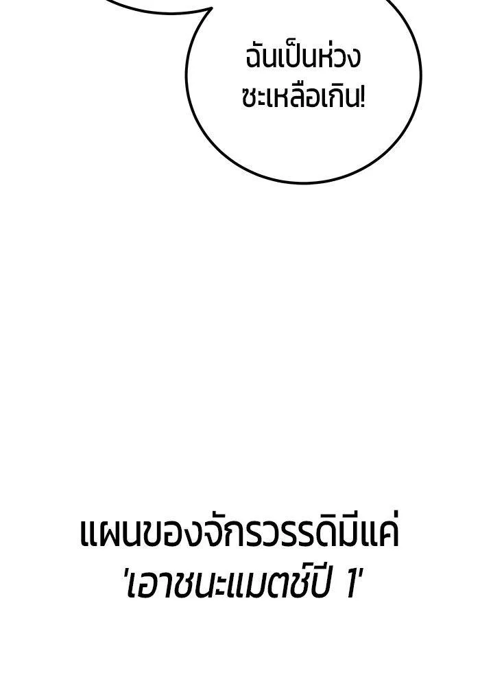 Secretly More Powerful Than the Hero แกร่งเกินผู้กล้า แต่ซ่าไม่ได้ ตอนที่ 30 หน้า 129