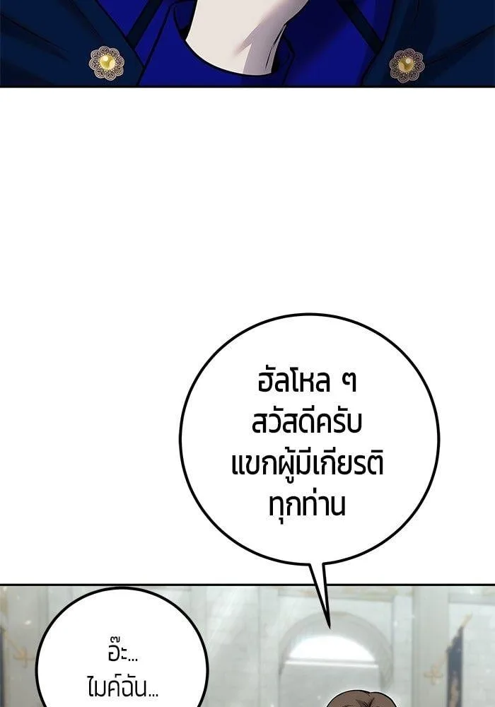 Secretly More Powerful Than the Hero แกร่งเกินผู้กล้า แต่ซ่าไม่ได้ ตอนที่ 30 หน้า 13