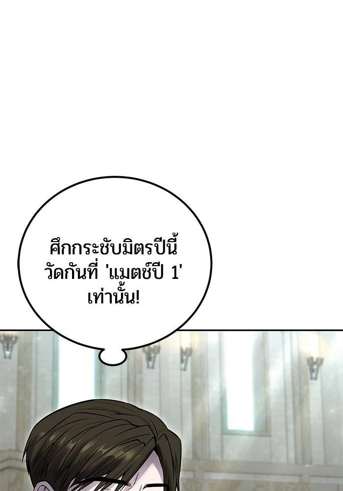 Secretly More Powerful Than the Hero แกร่งเกินผู้กล้า แต่ซ่าไม่ได้ ตอนที่ 30 หน้า 130