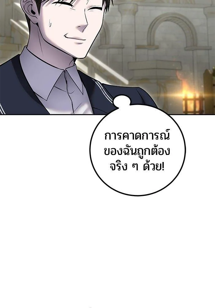 Secretly More Powerful Than the Hero แกร่งเกินผู้กล้า แต่ซ่าไม่ได้ ตอนที่ 30 หน้า 131