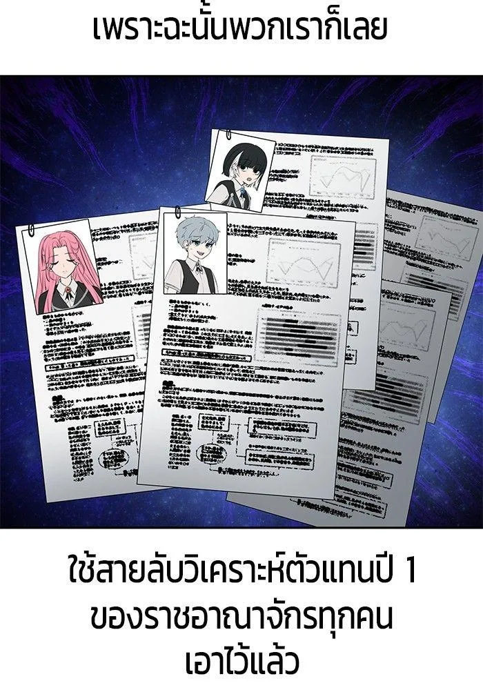 Secretly More Powerful Than the Hero แกร่งเกินผู้กล้า แต่ซ่าไม่ได้ ตอนที่ 30 หน้า 132