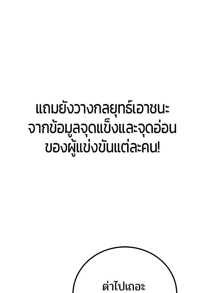 Secretly More Powerful Than the Hero แกร่งเกินผู้กล้า แต่ซ่าไม่ได้ ตอนที่ 30 หน้า 133