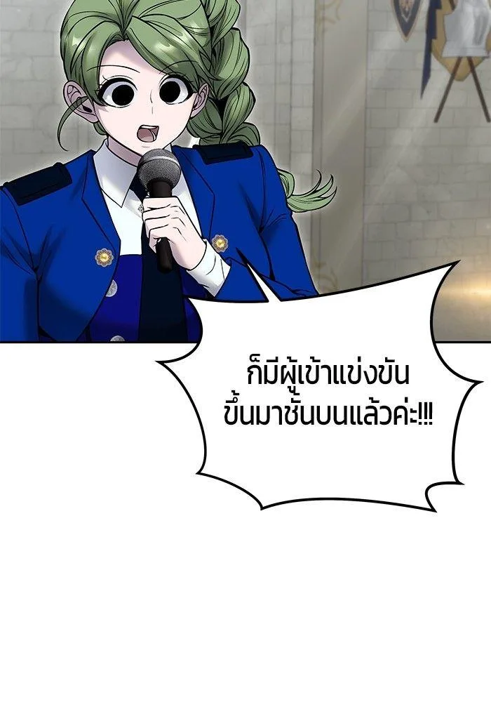 Secretly More Powerful Than the Hero แกร่งเกินผู้กล้า แต่ซ่าไม่ได้ ตอนที่ 30 หน้า 136