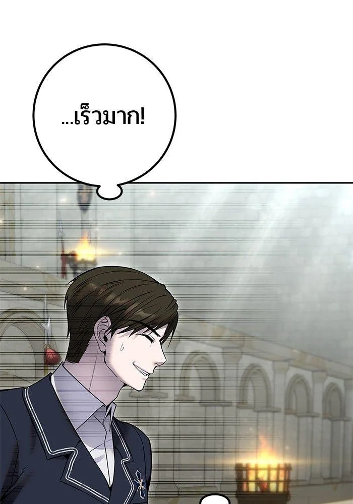 Secretly More Powerful Than the Hero แกร่งเกินผู้กล้า แต่ซ่าไม่ได้ ตอนที่ 30 หน้า 137