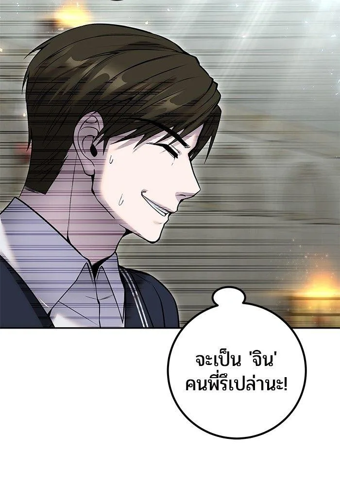 Secretly More Powerful Than the Hero แกร่งเกินผู้กล้า แต่ซ่าไม่ได้ ตอนที่ 30 หน้า 139