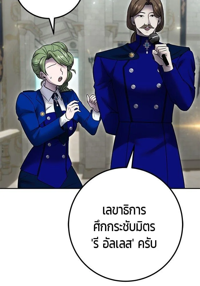 Secretly More Powerful Than the Hero แกร่งเกินผู้กล้า แต่ซ่าไม่ได้ ตอนที่ 30 หน้า 14