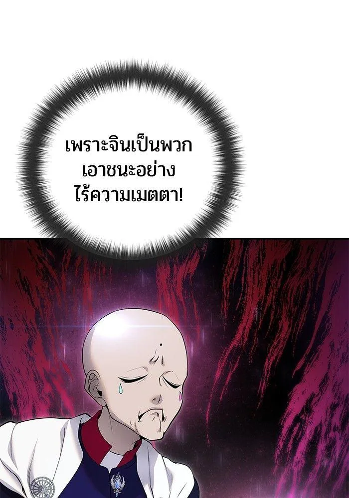 Secretly More Powerful Than the Hero แกร่งเกินผู้กล้า แต่ซ่าไม่ได้ ตอนที่ 30 หน้า 140