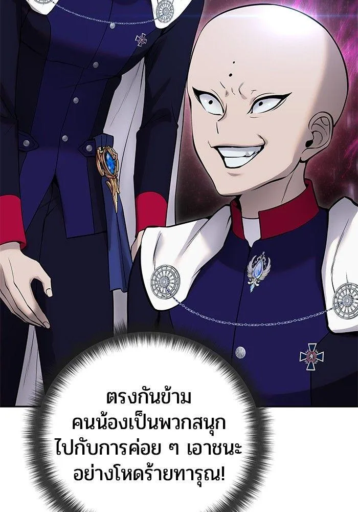 Secretly More Powerful Than the Hero แกร่งเกินผู้กล้า แต่ซ่าไม่ได้ ตอนที่ 30 หน้า 141