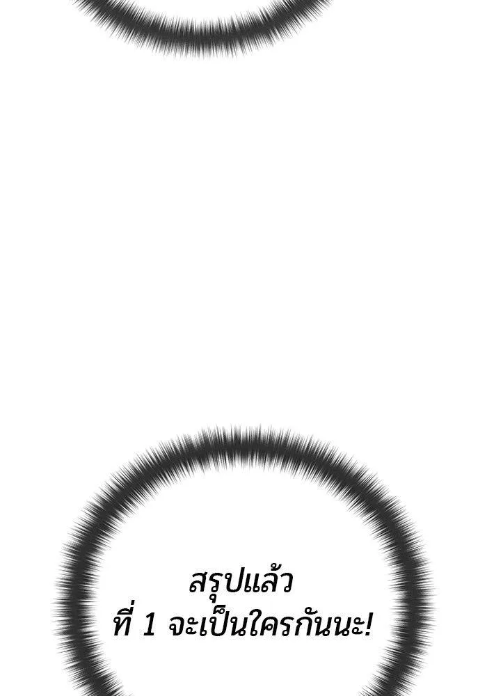 Secretly More Powerful Than the Hero แกร่งเกินผู้กล้า แต่ซ่าไม่ได้ ตอนที่ 30 หน้า 142