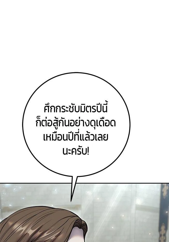 Secretly More Powerful Than the Hero แกร่งเกินผู้กล้า แต่ซ่าไม่ได้ ตอนที่ 30 หน้า 15
