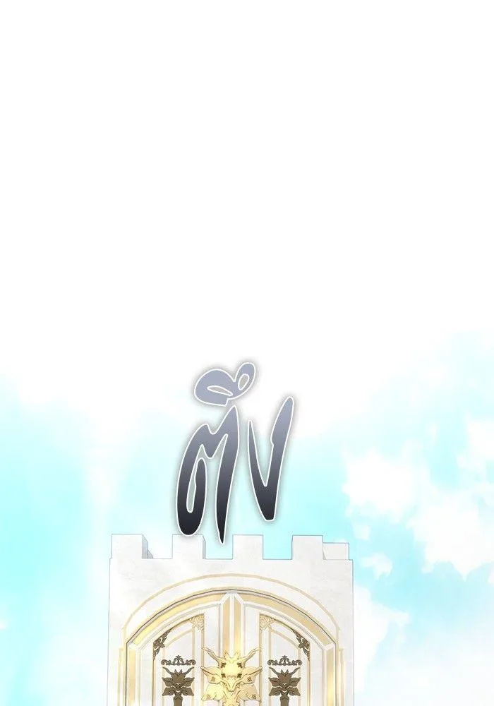 Secretly More Powerful Than the Hero แกร่งเกินผู้กล้า แต่ซ่าไม่ได้ ตอนที่ 30 หน้า 151