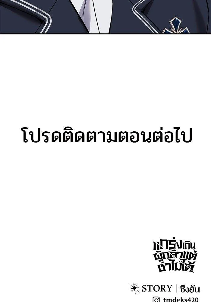 Secretly More Powerful Than the Hero แกร่งเกินผู้กล้า แต่ซ่าไม่ได้ ตอนที่ 30 หน้า 154