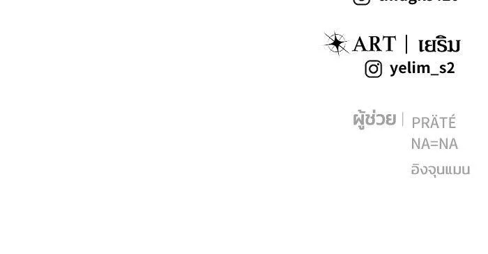 Secretly More Powerful Than the Hero แกร่งเกินผู้กล้า แต่ซ่าไม่ได้ ตอนที่ 30 หน้า 155