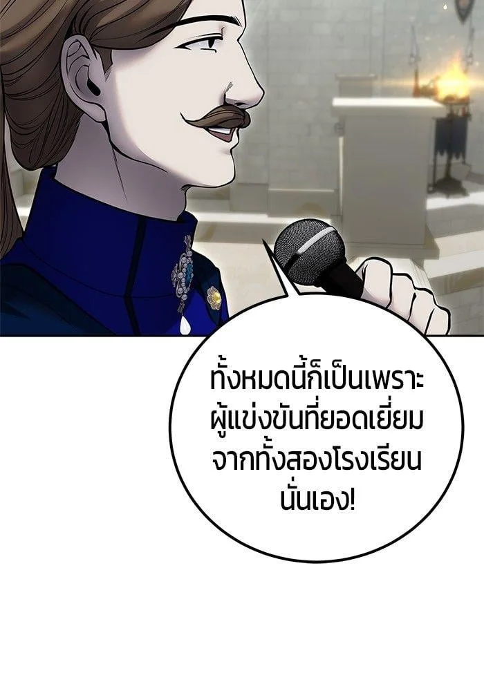 Secretly More Powerful Than the Hero แกร่งเกินผู้กล้า แต่ซ่าไม่ได้ ตอนที่ 30 หน้า 16