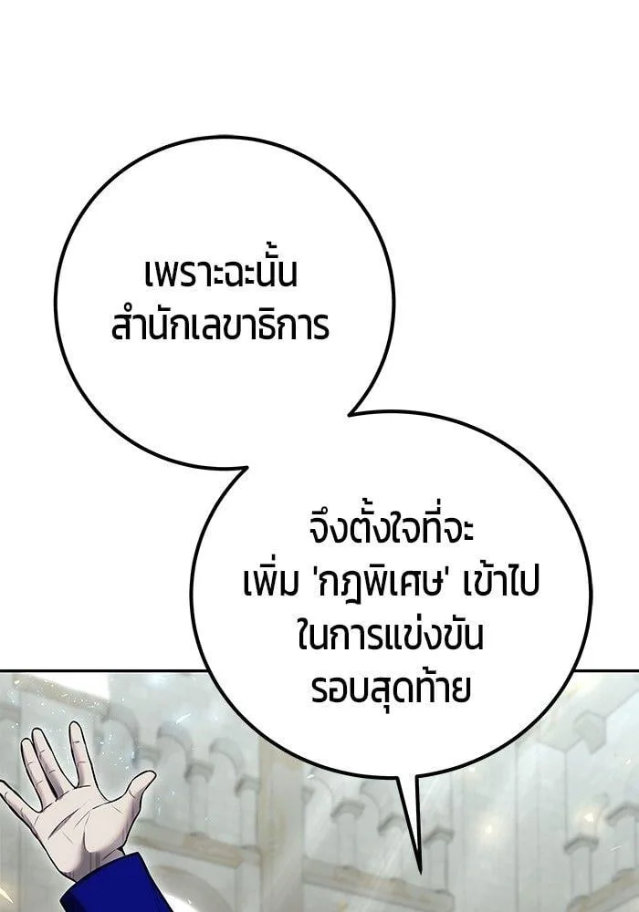 Secretly More Powerful Than the Hero แกร่งเกินผู้กล้า แต่ซ่าไม่ได้ ตอนที่ 30 หน้า 17