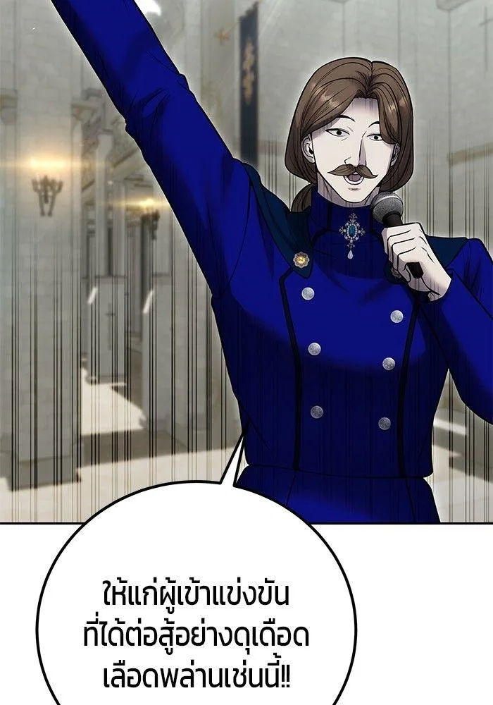 Secretly More Powerful Than the Hero แกร่งเกินผู้กล้า แต่ซ่าไม่ได้ ตอนที่ 30 หน้า 18