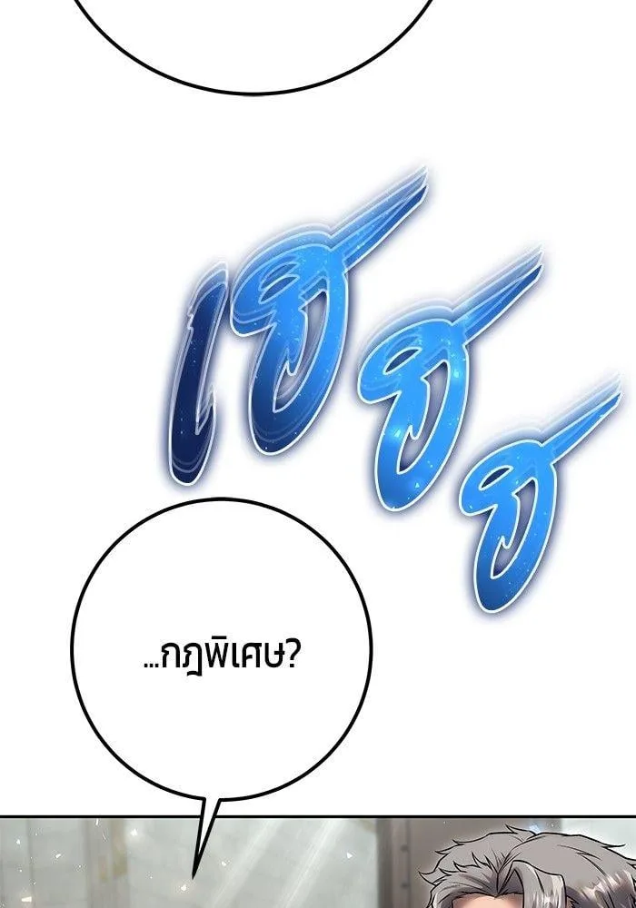 Secretly More Powerful Than the Hero แกร่งเกินผู้กล้า แต่ซ่าไม่ได้ ตอนที่ 30 หน้า 19