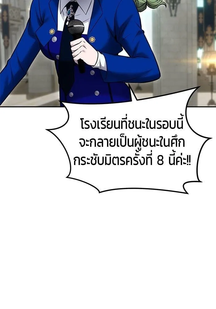 Secretly More Powerful Than the Hero แกร่งเกินผู้กล้า แต่ซ่าไม่ได้ ตอนที่ 30 หน้า 2
