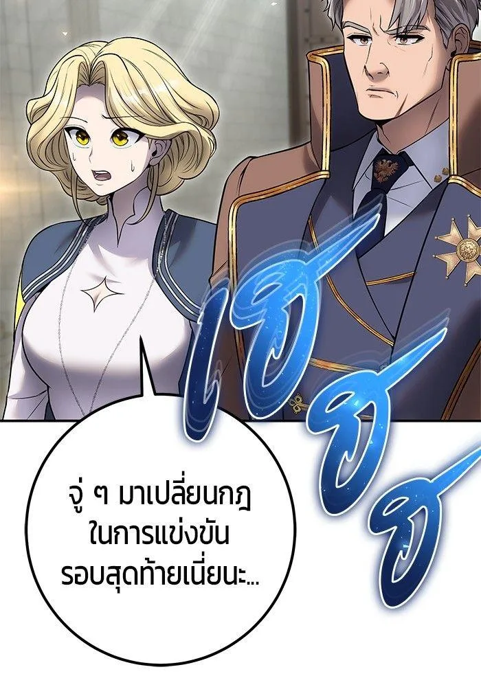 Secretly More Powerful Than the Hero แกร่งเกินผู้กล้า แต่ซ่าไม่ได้ ตอนที่ 30 หน้า 20