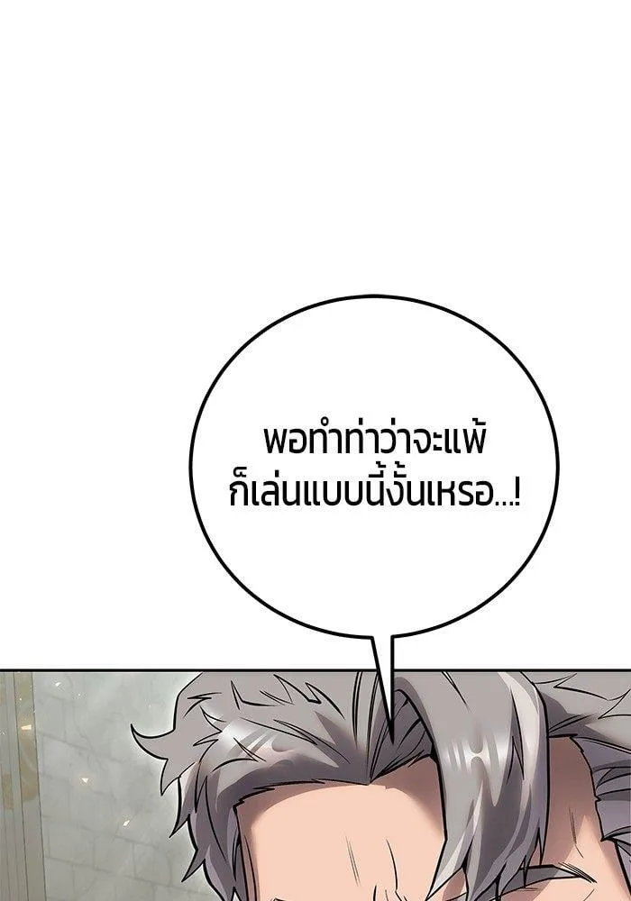 Secretly More Powerful Than the Hero แกร่งเกินผู้กล้า แต่ซ่าไม่ได้ ตอนที่ 30 หน้า 21