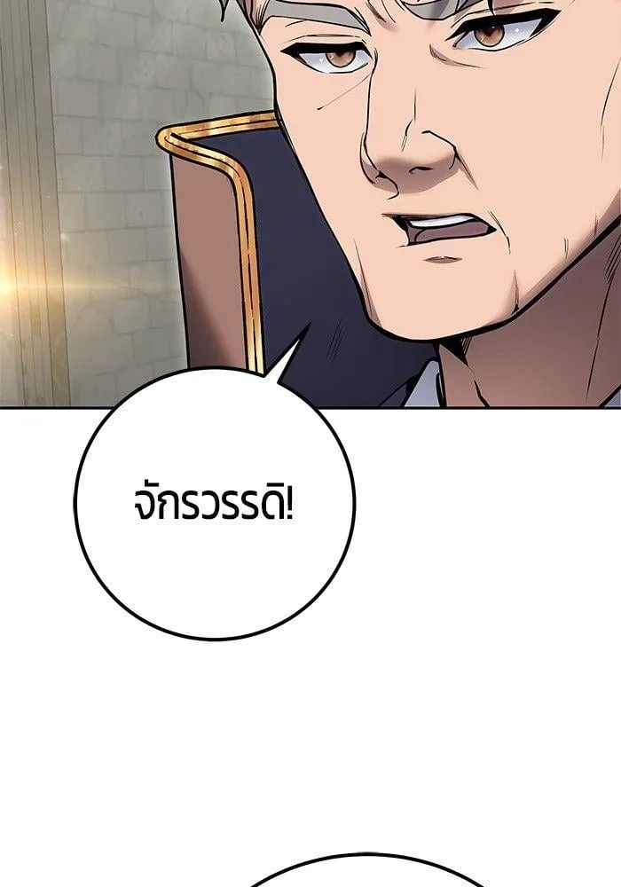 Secretly More Powerful Than the Hero แกร่งเกินผู้กล้า แต่ซ่าไม่ได้ ตอนที่ 30 หน้า 22