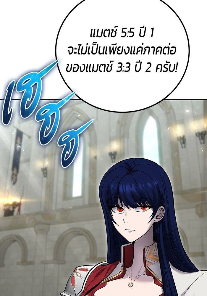 Secretly More Powerful Than the Hero แกร่งเกินผู้กล้า แต่ซ่าไม่ได้ ตอนที่ 30 หน้า 23