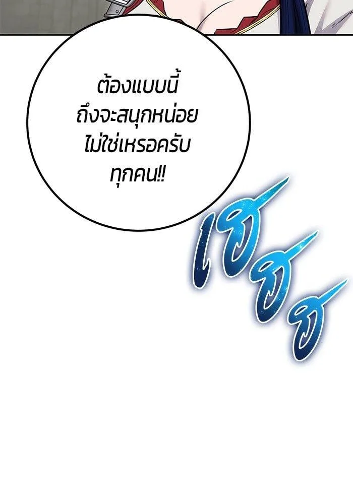Secretly More Powerful Than the Hero แกร่งเกินผู้กล้า แต่ซ่าไม่ได้ ตอนที่ 30 หน้า 24