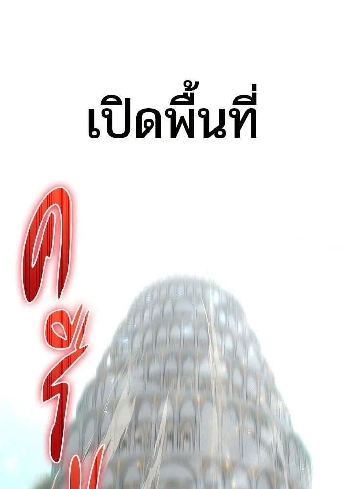Secretly More Powerful Than the Hero แกร่งเกินผู้กล้า แต่ซ่าไม่ได้ ตอนที่ 30 หน้า 25