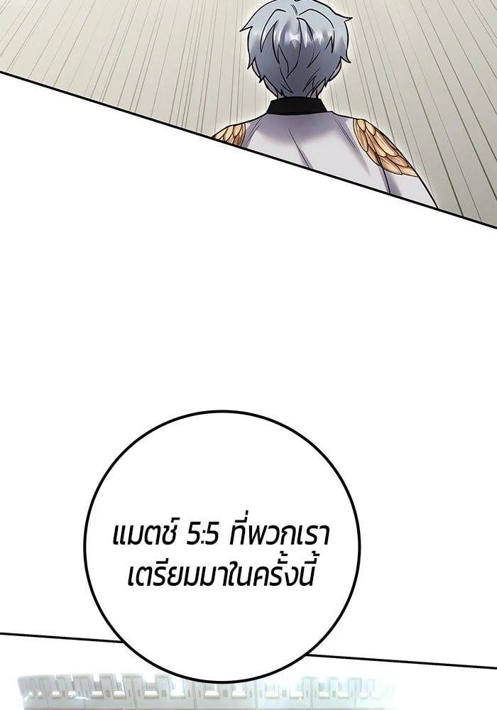 Secretly More Powerful Than the Hero แกร่งเกินผู้กล้า แต่ซ่าไม่ได้ ตอนที่ 30 หน้า 27