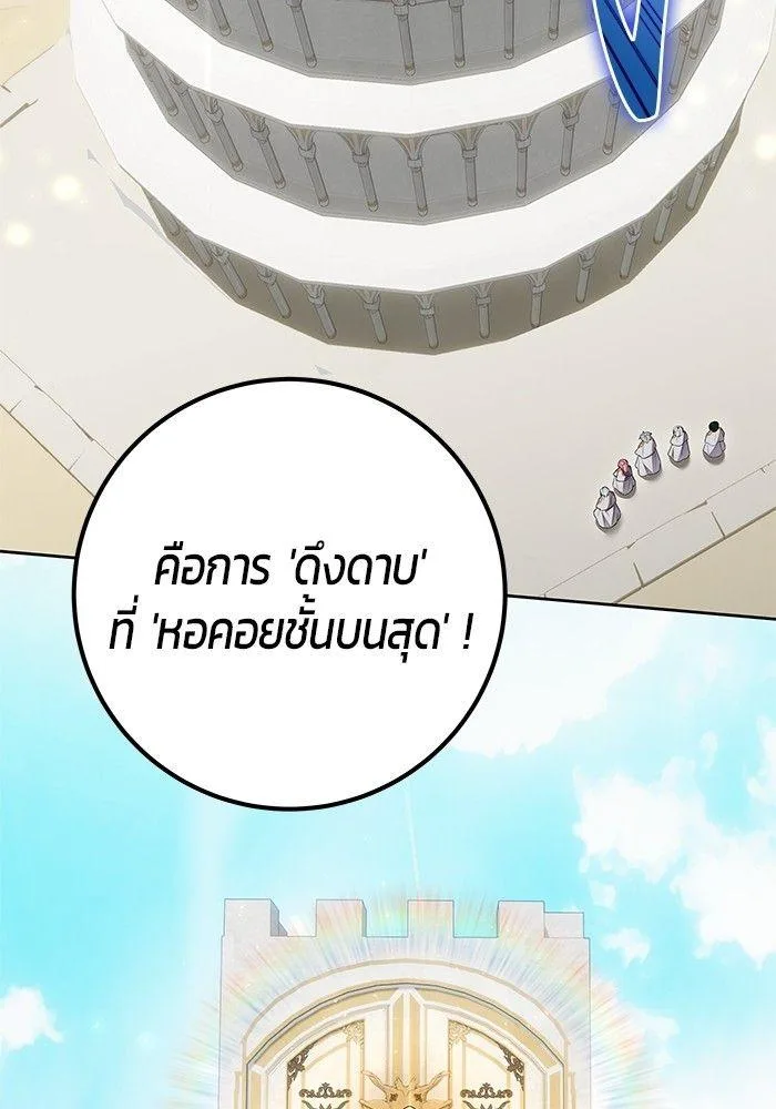 Secretly More Powerful Than the Hero แกร่งเกินผู้กล้า แต่ซ่าไม่ได้ ตอนที่ 30 หน้า 29