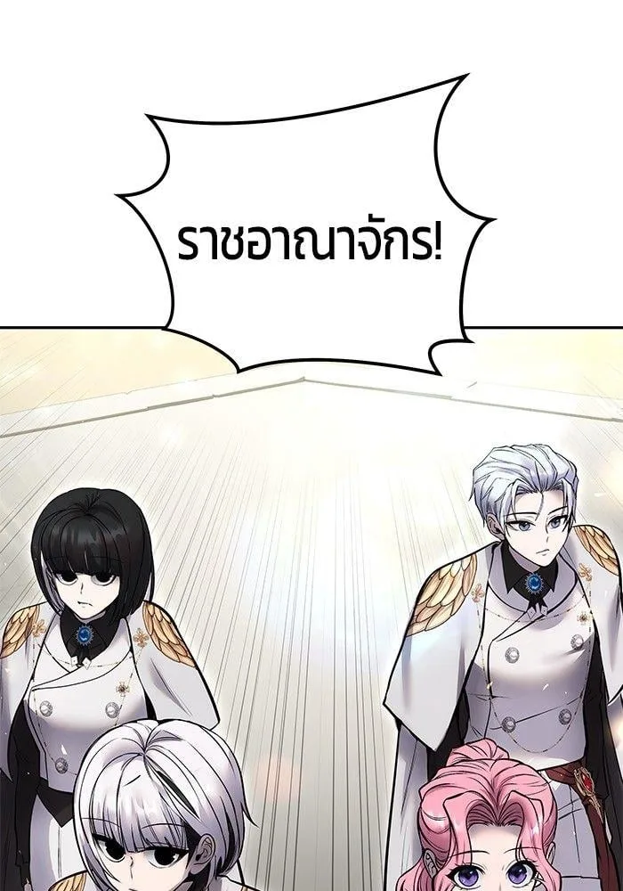 Secretly More Powerful Than the Hero แกร่งเกินผู้กล้า แต่ซ่าไม่ได้ ตอนที่ 30 หน้า 3