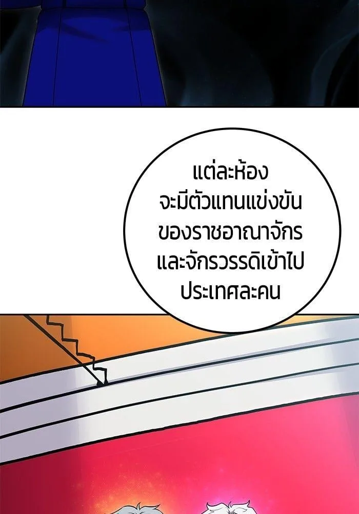 Secretly More Powerful Than the Hero แกร่งเกินผู้กล้า แต่ซ่าไม่ได้ ตอนที่ 30 หน้า 32