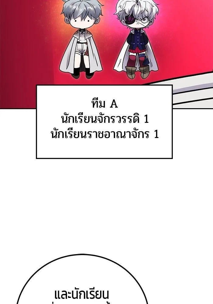 Secretly More Powerful Than the Hero แกร่งเกินผู้กล้า แต่ซ่าไม่ได้ ตอนที่ 30 หน้า 33