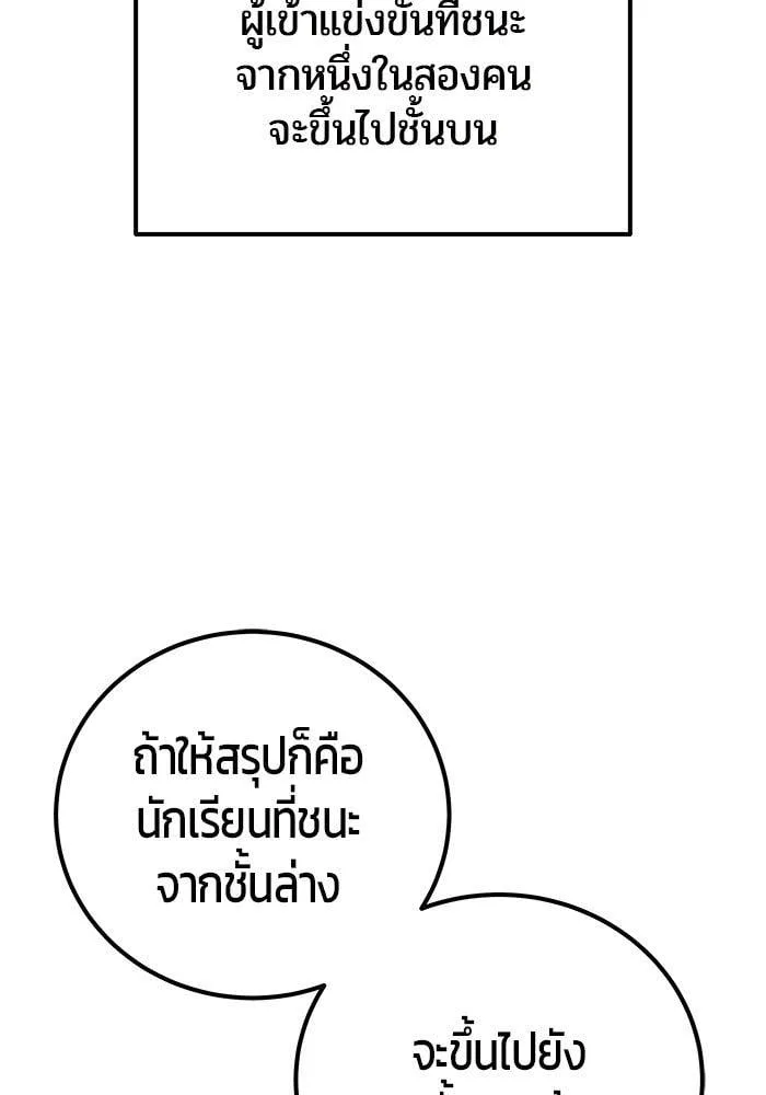 Secretly More Powerful Than the Hero แกร่งเกินผู้กล้า แต่ซ่าไม่ได้ ตอนที่ 30 หน้า 35