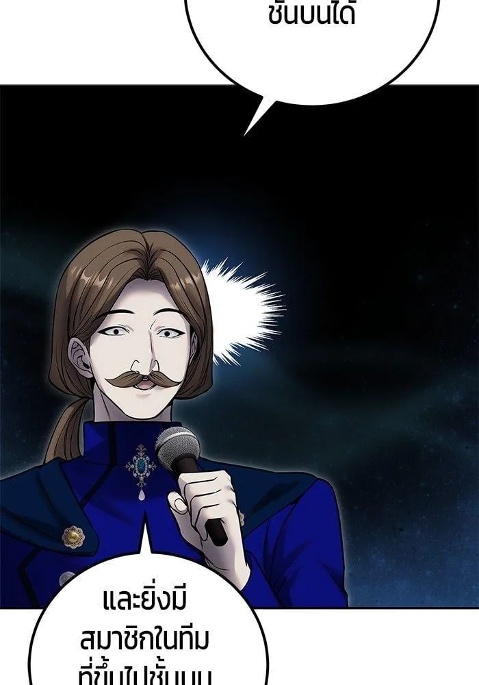 Secretly More Powerful Than the Hero แกร่งเกินผู้กล้า แต่ซ่าไม่ได้ ตอนที่ 30 หน้า 36