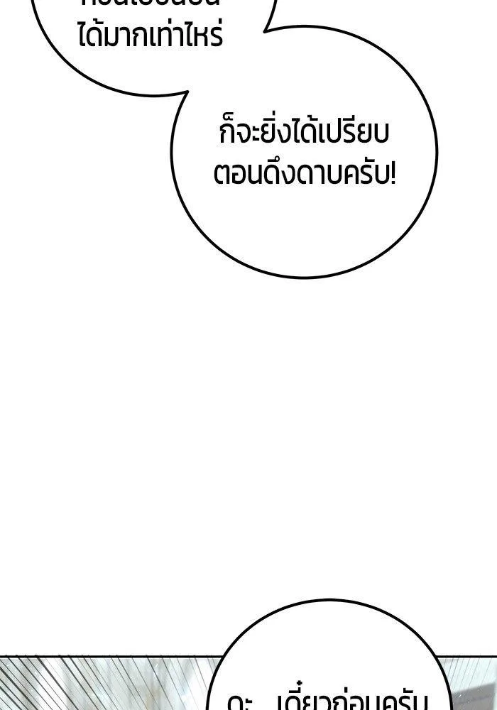 Secretly More Powerful Than the Hero แกร่งเกินผู้กล้า แต่ซ่าไม่ได้ ตอนที่ 30 หน้า 37