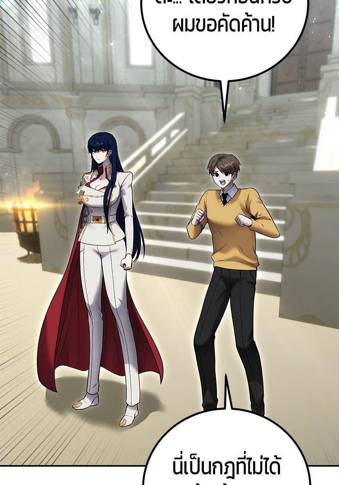 Secretly More Powerful Than the Hero แกร่งเกินผู้กล้า แต่ซ่าไม่ได้ ตอนที่ 30 หน้า 38