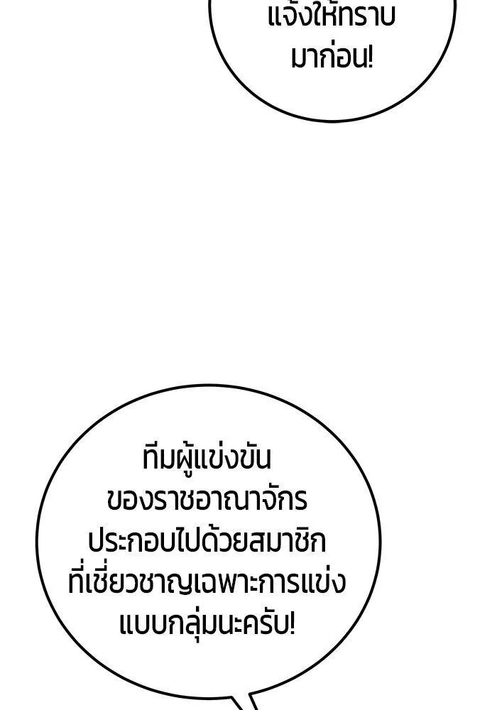 Secretly More Powerful Than the Hero แกร่งเกินผู้กล้า แต่ซ่าไม่ได้ ตอนที่ 30 หน้า 39