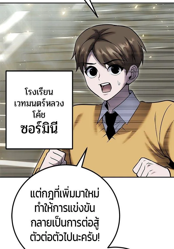 Secretly More Powerful Than the Hero แกร่งเกินผู้กล้า แต่ซ่าไม่ได้ ตอนที่ 30 หน้า 40