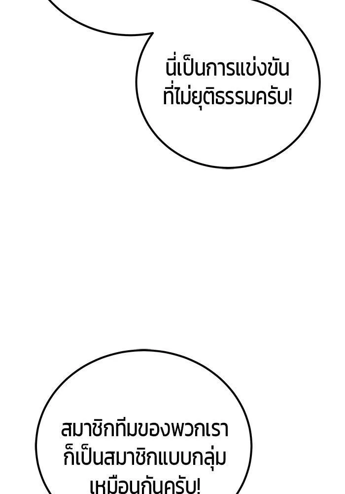 Secretly More Powerful Than the Hero แกร่งเกินผู้กล้า แต่ซ่าไม่ได้ ตอนที่ 30 หน้า 41