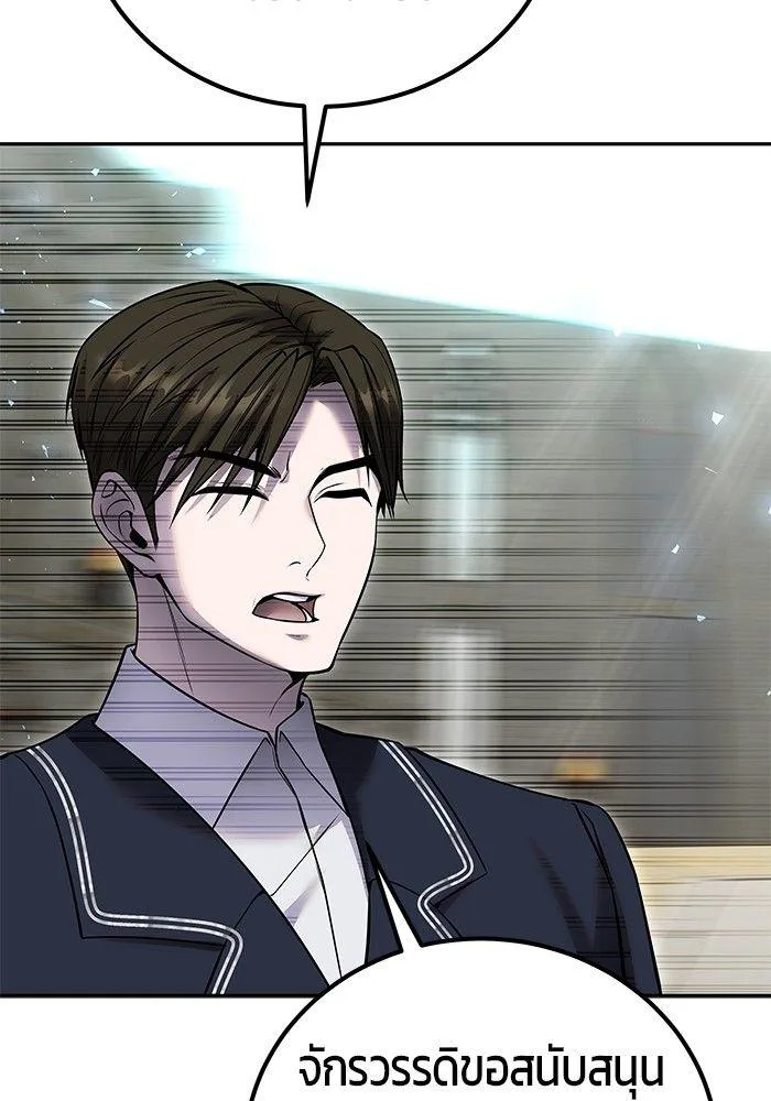 Secretly More Powerful Than the Hero แกร่งเกินผู้กล้า แต่ซ่าไม่ได้ ตอนที่ 30 หน้า 42