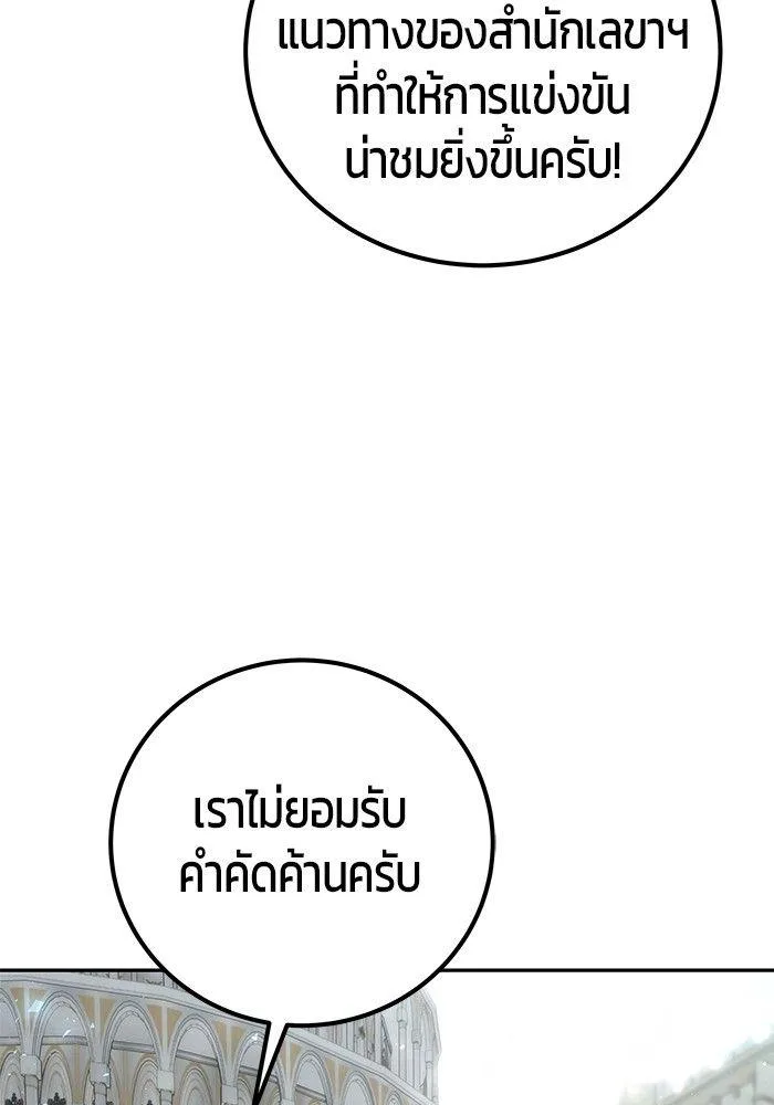 Secretly More Powerful Than the Hero แกร่งเกินผู้กล้า แต่ซ่าไม่ได้ ตอนที่ 30 หน้า 43