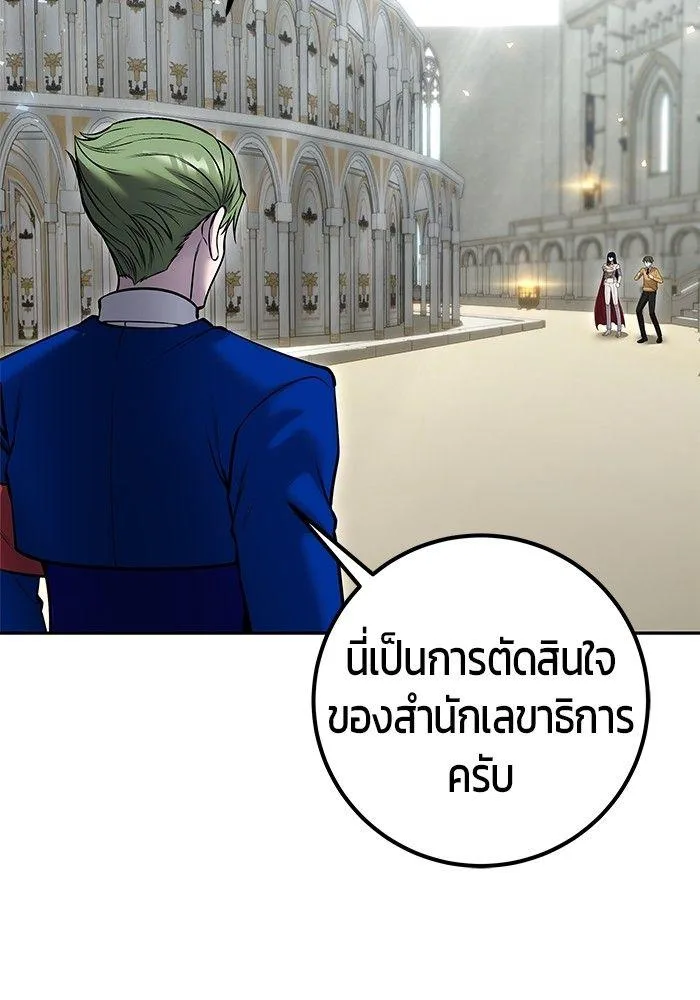 Secretly More Powerful Than the Hero แกร่งเกินผู้กล้า แต่ซ่าไม่ได้ ตอนที่ 30 หน้า 44