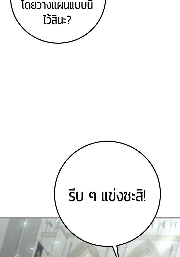 Secretly More Powerful Than the Hero แกร่งเกินผู้กล้า แต่ซ่าไม่ได้ ตอนที่ 30 หน้า 46